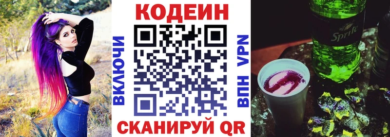 kraken   Семикаракорск  Кодеин Purple Drank 