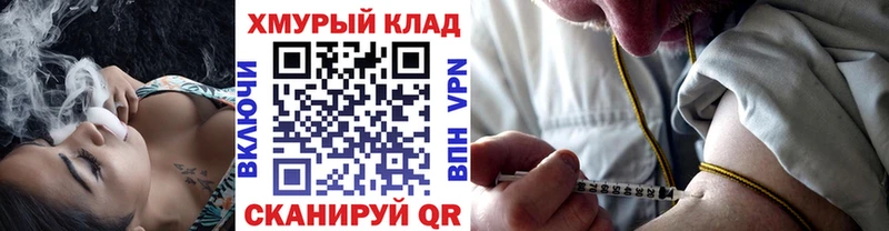 hydra ТОР  Семикаракорск  ГЕРОИН хмурый  это наркотические препараты  купить  
