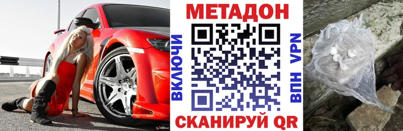 даркнет сайт Семикаракорск Метадон methadone